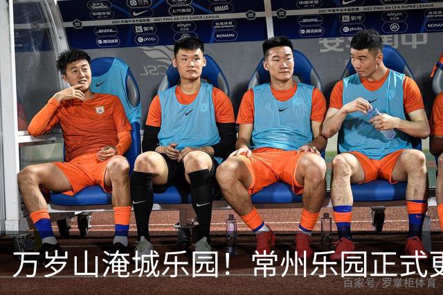 万岁山淹城乐园！常州乐园正式更名！