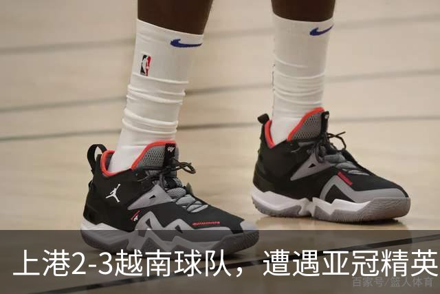 上港2-3越南球队，遭遇亚冠精英赛首败，蒯纪闻伤退，维塔尔失点