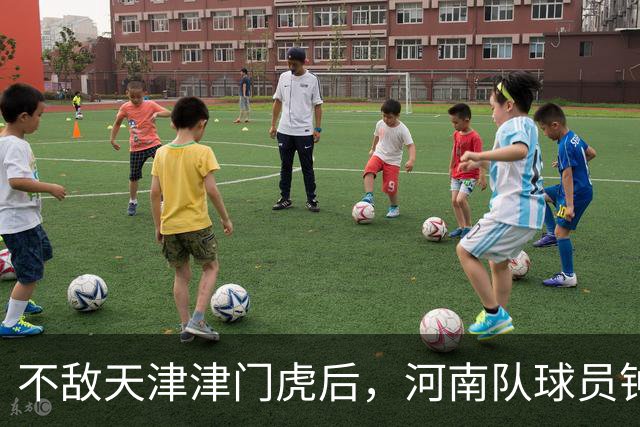 不敌天津津门虎后，河南队球员钟义浩与河南球迷对峙