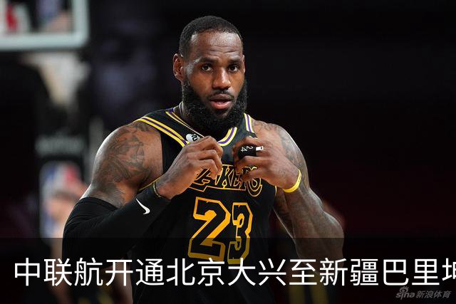 中联航开通北京大兴至新疆巴里坤独飞航线