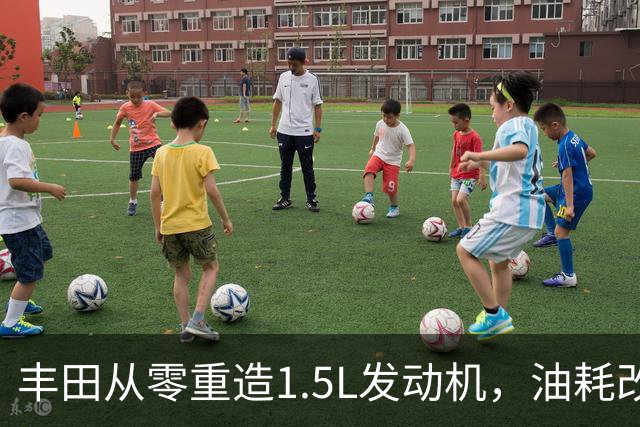 丰田从零重造1.5L发动机，油耗改善超15%