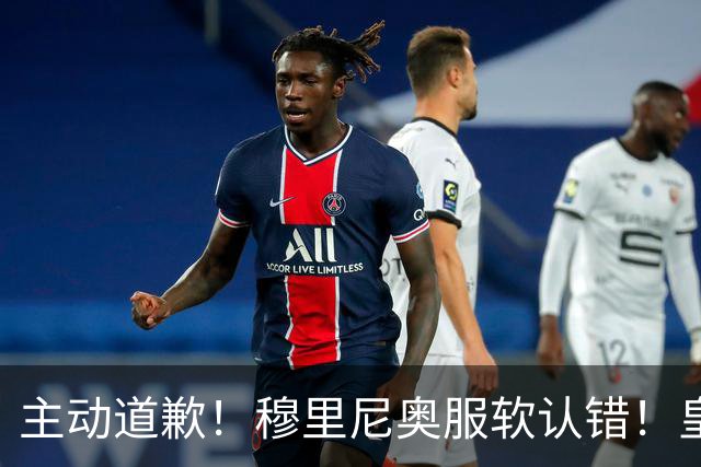 主动道歉！穆里尼奥服软认错！皇马争议巨星彻底逆袭