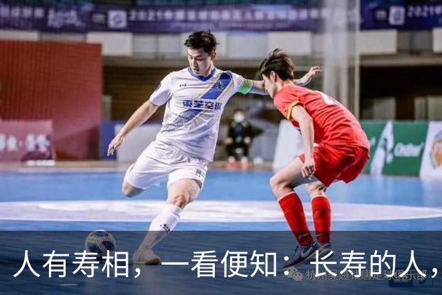 "人有寿相，一看便知"：长寿的人，脸上大多有这几个特征