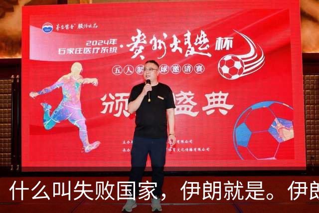 什么叫失败国家，伊朗就是。伊朗手里明明有三张好牌。