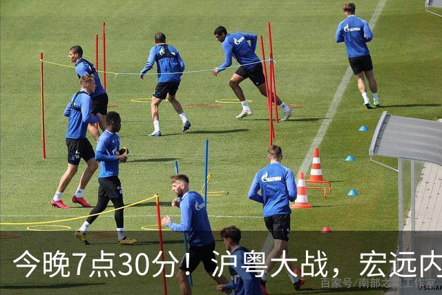 今晚7点30分！沪粤大战，宏远内线迎考验，弗格领总冠军戒指，CCTV5直播！
