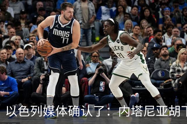 以色列媒体确认了：内塔尼亚胡下令要求以军发动一场军事行动，以军总参谋长扎米尔公开反对，要求内塔尼亚胡提供签字文件确认行动合法授权