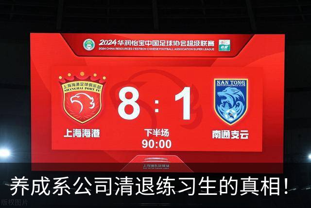 养成系公司清退练习生的真相！