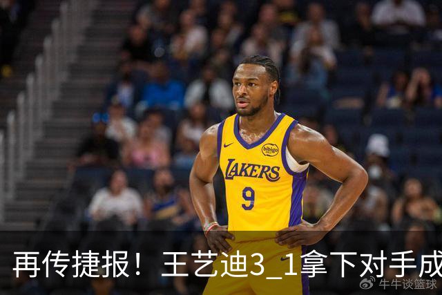 再传捷报！王艺迪3 1拿下对手成功晋级，亚乒赛女单四强诞生3席，两名国乒选手顺利入围