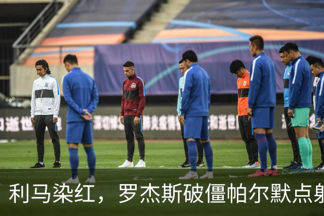 利马染红，罗杰斯破僵帕尔默点射，切尔西2-0送曼联38年耻辱纪录