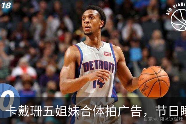 卡戴珊五姐妹合体拍广告，节日睡衣系列部分款式已售罄