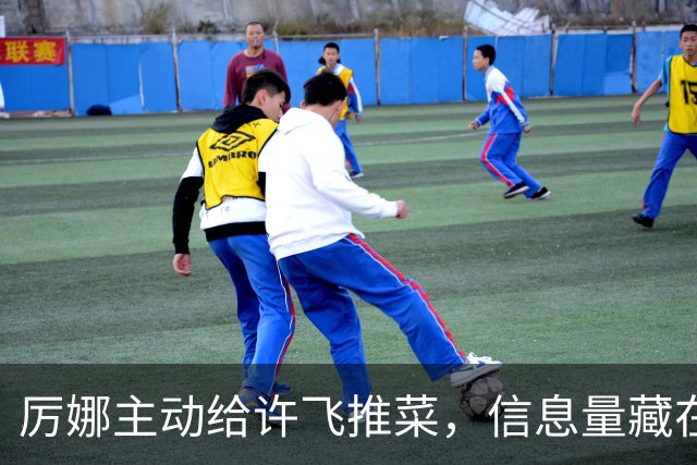 厉娜主动给许飞推菜，信息量藏在细微动作里，天娱前员工出面分析