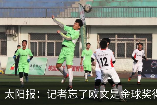 太阳报：记者忘了欧文是金球奖得主，问他生涯金球奖最好名次