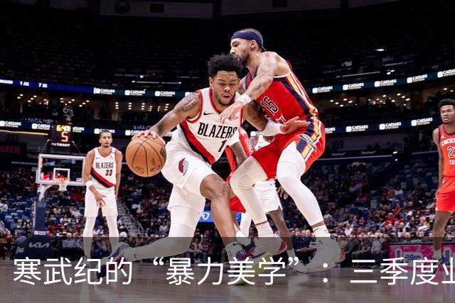 寒武纪的“暴力美学”：三季度业绩炸裂！万亿市值成空