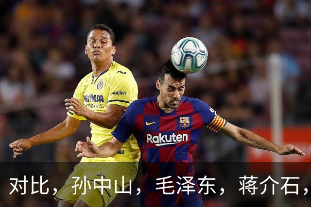 对比，孙中山，毛泽东，蒋介石，他们3人的父亲，你会发现…