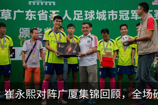 崔永熙对阵广厦集锦回顾，全场砍下16分2篮板带队取胜