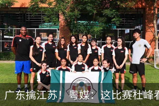 广东擒江苏！粤媒：这比赛杜峰看着心痛！沪媒：崔永熙不愧NBA球员