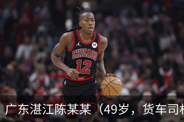 广东湛江陈某某（49岁，货车司机）被甘蔗掩埋，发现时“头部向下垂落在双腿中间，面部发黑发紫”，经抢救无效死亡；多人被建议追责