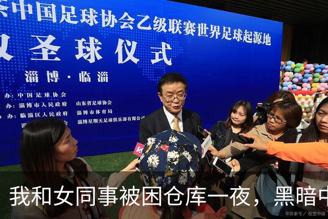 我和女同事被困仓库一夜，黑暗中她对我开口：要不我们试试？