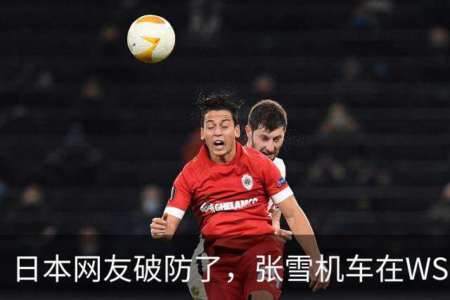 日本网友破防了，张雪机车在WSBK首个赛季就拿制造商年度第三、车手年度亚军