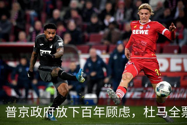 普京政府放下百年顾虑，杜马全票表决通过，中国标准进入远东口岸