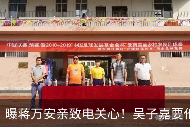曝蒋万安亲致电关心！吴子嘉要他辩论当面问沈伯洋“司法迫害”