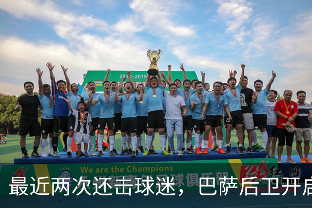 最近两次还击球迷，巴萨后卫开启“自我证明”模式