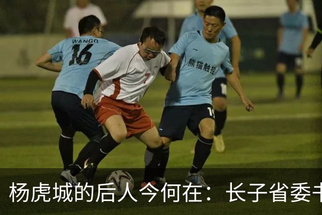 杨虎城的后人今何在：长子省委书记，俩女儿厅级，孙子移民加拿大