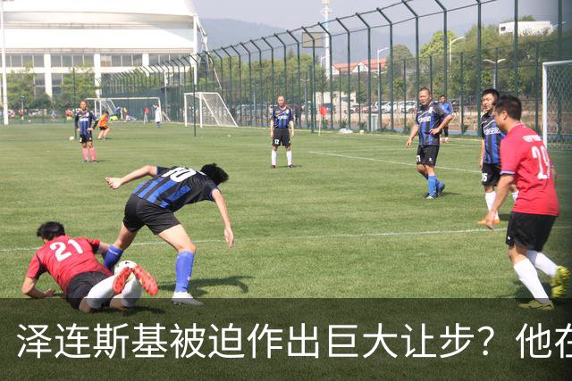 泽连斯基被迫作出巨大让步？他在押注美国中期选举政局变化