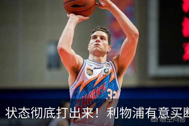 状态彻底打出来！利物浦有意买断阿劳霍，计划和巴萨压价谈判