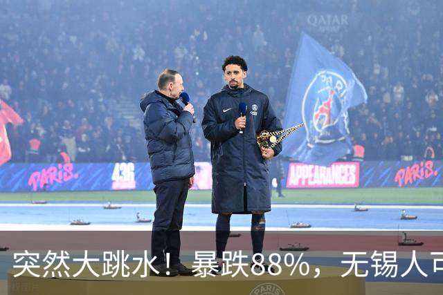 突然大跳水！暴跌88%，无锡人可以捡漏了