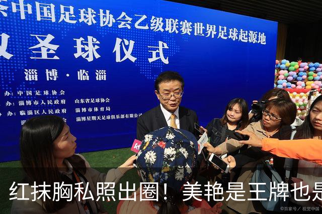 红抹胸私照出圈！美艳是王牌也是枷锁，迪丽热巴和浓颜标签的博弈