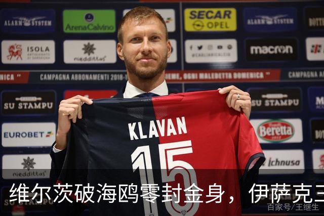 维尔茨破海鸥零封金身，伊萨克三连斩，利物浦2-0复仇布莱顿