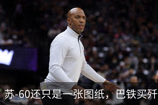 苏-60还只是一张图纸，巴铁买歼-36八字没一撇：南亚的六代机竞赛，炒的是期货，拼的是现货