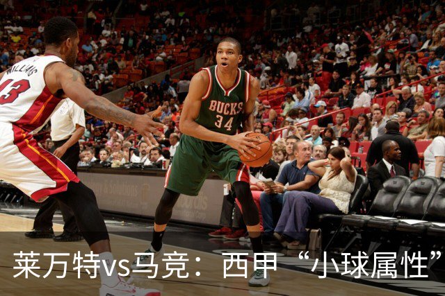 莱万特vs马竞：西甲“小球属性”的低比分拉锯战