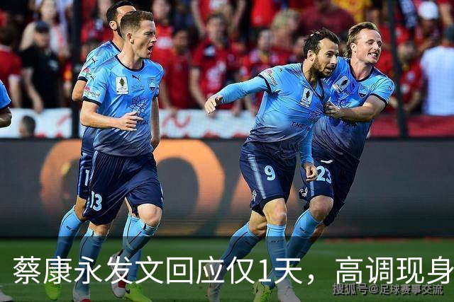 蔡康永发文回应仅1天，高调现身受访，三层意思说完，3600万粉丝等来一场体面道别