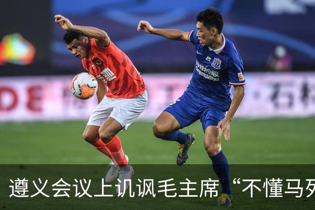 遵义会议上讥讽毛主席“不懂马列”的凯丰，两个月后自己认了错