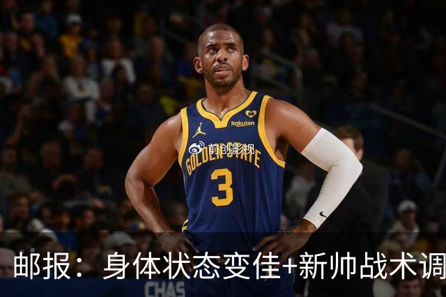 邮报：身体状态变佳+新帅战术调整，麦卡利斯特状态已经回暖
