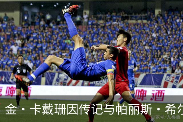 金·卡戴珊因传记与帕丽斯·希尔顿闹翻？知情人否认