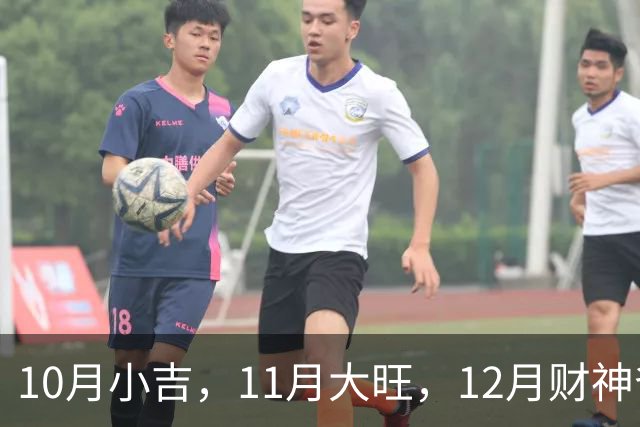 10月小吉，11月大旺，12月财神爷独宠的3个生肖，钱越赚越多！