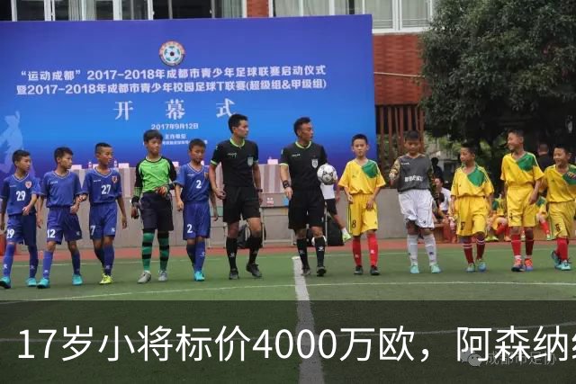 17岁小将标价4000万欧，阿森纳纽卡还要等一年