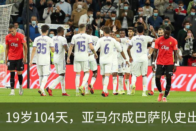19岁104天，亚马尔成巴萨队史出战10场国家德比的最年轻球员