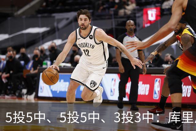 5投5中、5投5中、3投3中：库里用一场零罚球首胜回应