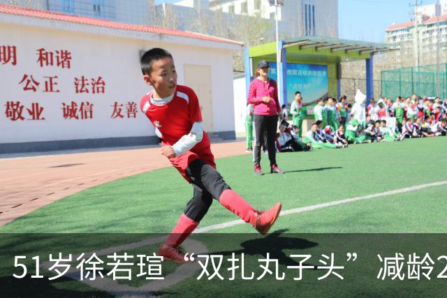 51岁徐若瑄“双扎丸子头”减龄20岁，穿西装搭荷叶裙，Y2K风格