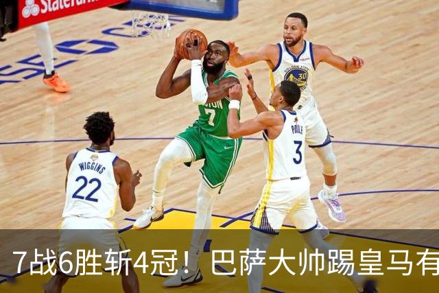 7战6胜斩4冠！巴萨大帅踢皇马有心得 周末国家德比继续扮演克星