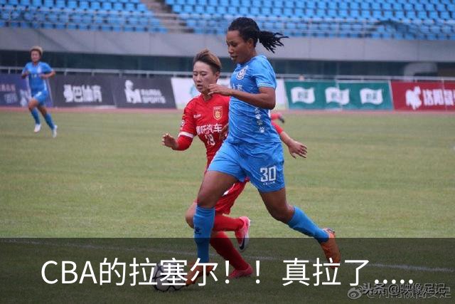 CBA的拉塞尔！！真拉了.....