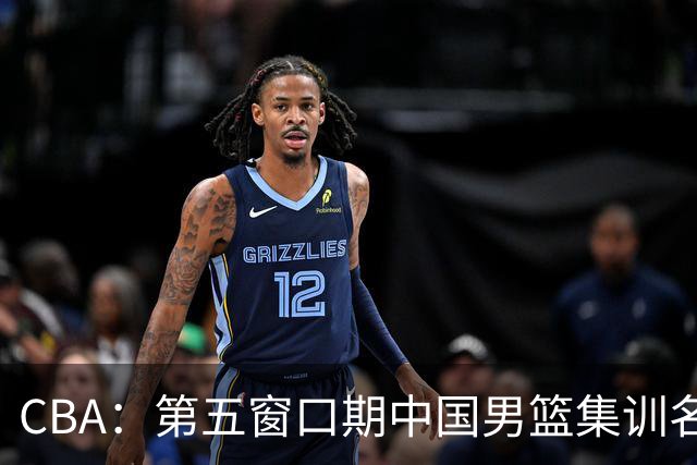 CBA：第五窗口期中国男篮集训名单已确定，广东一战暴漏三大短板，麦基留队希望不大