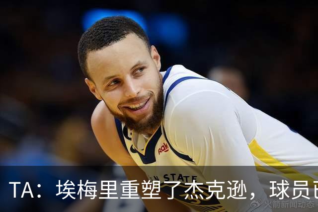 TA：埃梅里重塑了杰克逊，球员已经很好顶替了沃特金斯留下的位置